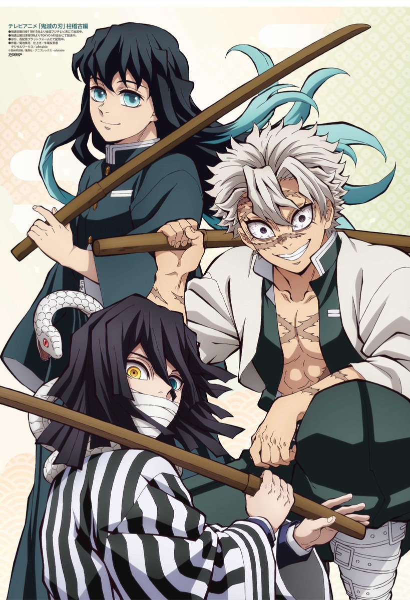animeposts's tweet photo. Obanai, Muichiro and Sanemi https://t.co/P5ZG056RV7