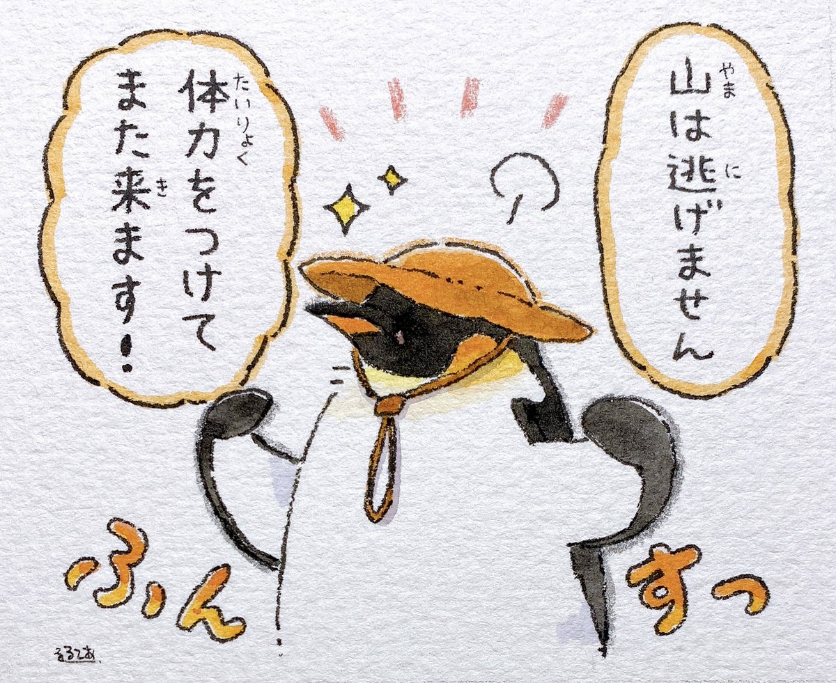 大人の会話④ 