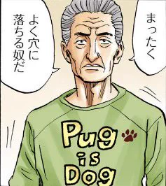 気をつけて 人生いろんな 穴がある(ウエチン)

#宇宙兄弟川柳 
