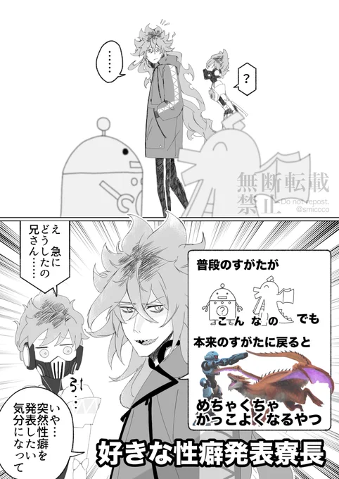 好きな性癖発表寮長 