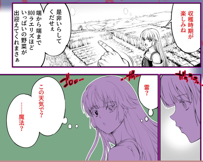 11話が70p超 13話が80p超
2分割で投稿すればいいかなと考えてたけど
読者サイド的にいっぺんに40p前後読むのは大変というかメンドクサイと感じるのかもしれないなぁ……?とフと。どーなんですかね・・・まぁ長さを忘れるぐらい夢中になれる内容にしろと言われたら、アッハイとしか 