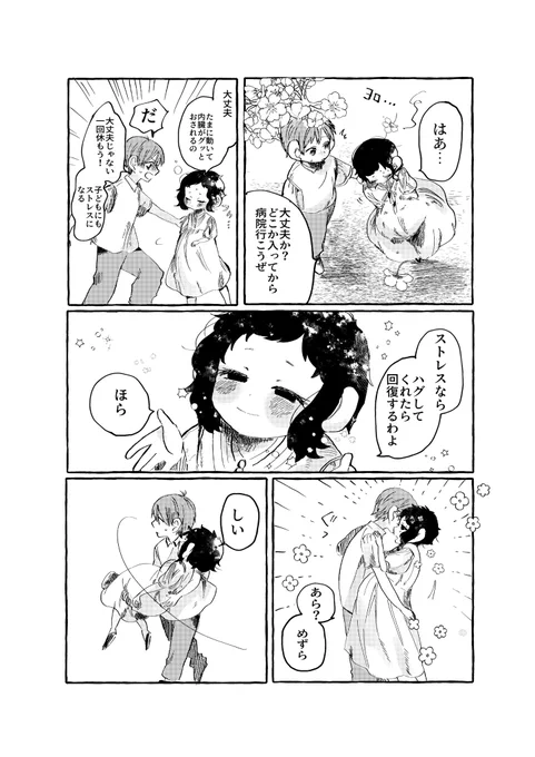 チルチャックと奥さん
いつも照れるくせに! 