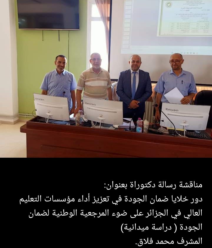 Dr. FELLAGUE mohamed فلاق محمد (@fellaguemed) on Twitter photo 