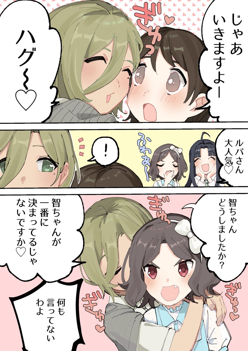 #ガルクラ
10話よりルパ智 