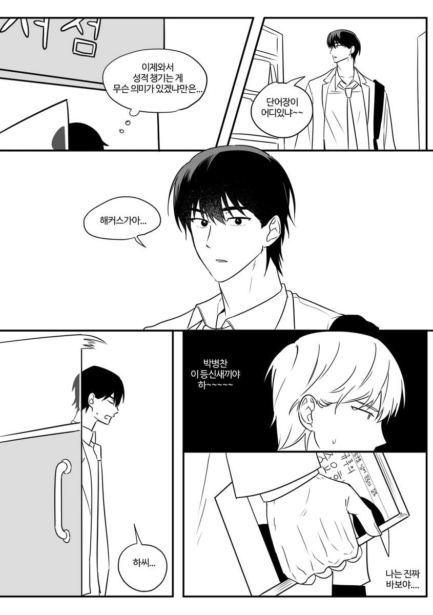 gumoarchive's tweet photo. 농구바보 https://t.co/5QqHJwF73i
