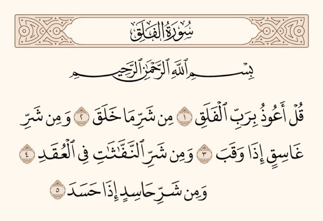 سُقْيا tweet media