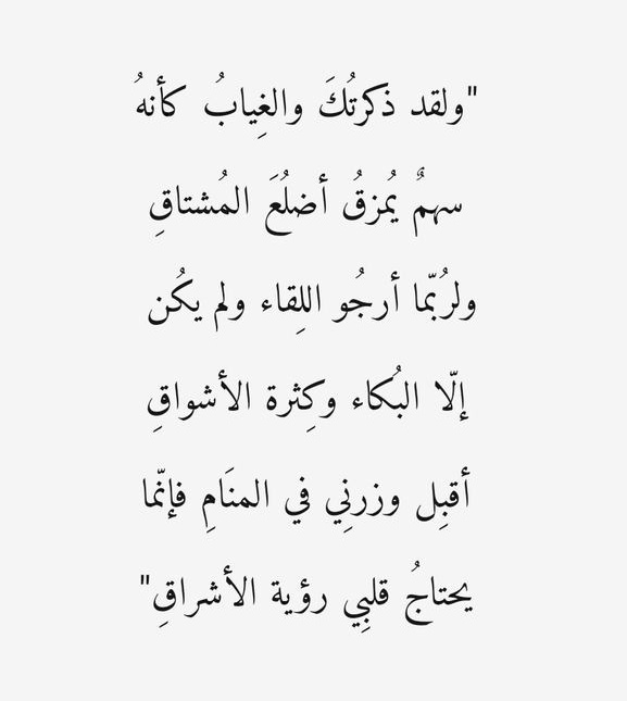 رثائيّات. (@rthaa_1m) on Twitter photo 