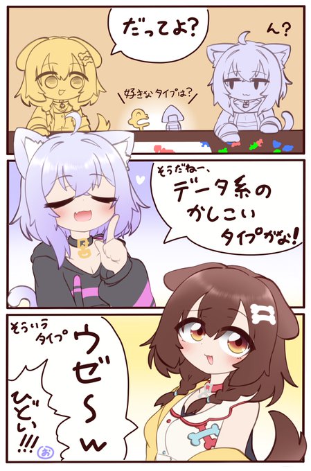 やけに辛辣だった前半ころさん
#おかころ 
#できたてころね 
#絵かゆ 