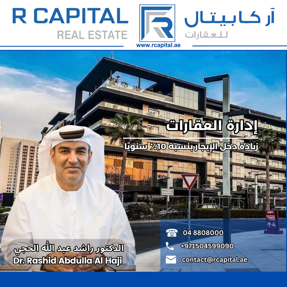 RCAPITALREALES1's tweet photo. Property Management
Increase your Rental Income by 10% Yearly

إدارة العقارات
زيادة دخل الإيجار بنسبة 10٪ سنويًا

Contact Now
☎ 04 880 8000
📱 050 459 9090
🌐 https://t.co/NqAJVBmBcC

#rcapitalrealestate #rcapital #realestate #property #propertymanagement https://t.co/AJUVlbZKHM