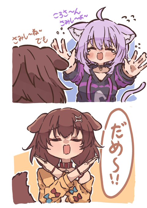 #おかころ #できたてころね #絵かゆ
たまに冷たくするころさん好き 
