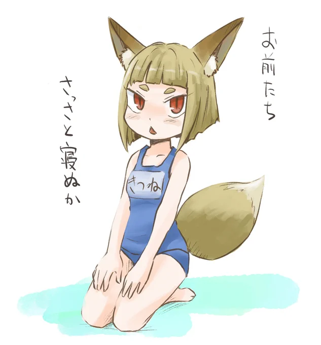 エアコンをつけたのでようやく眠れる 