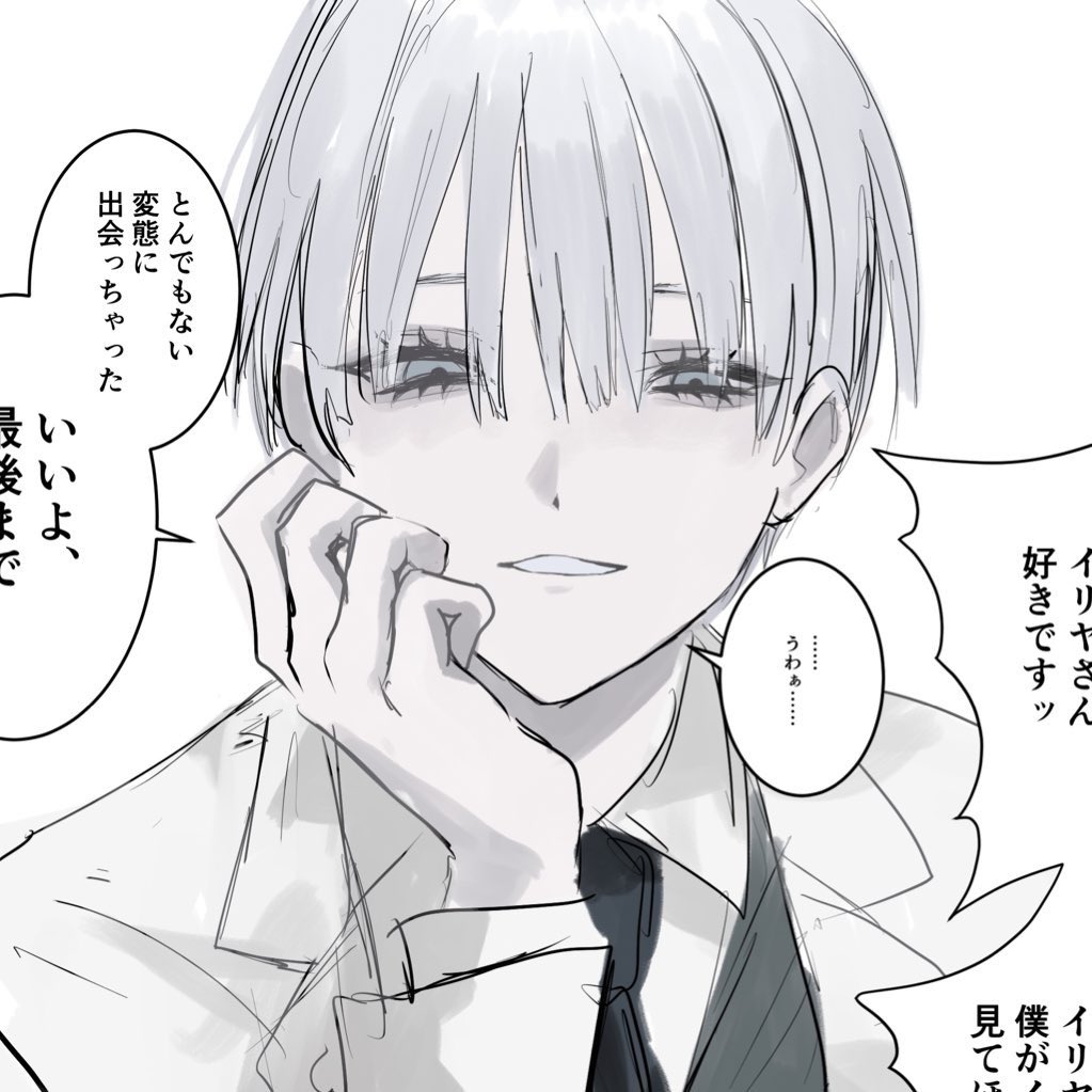 これが親子か 