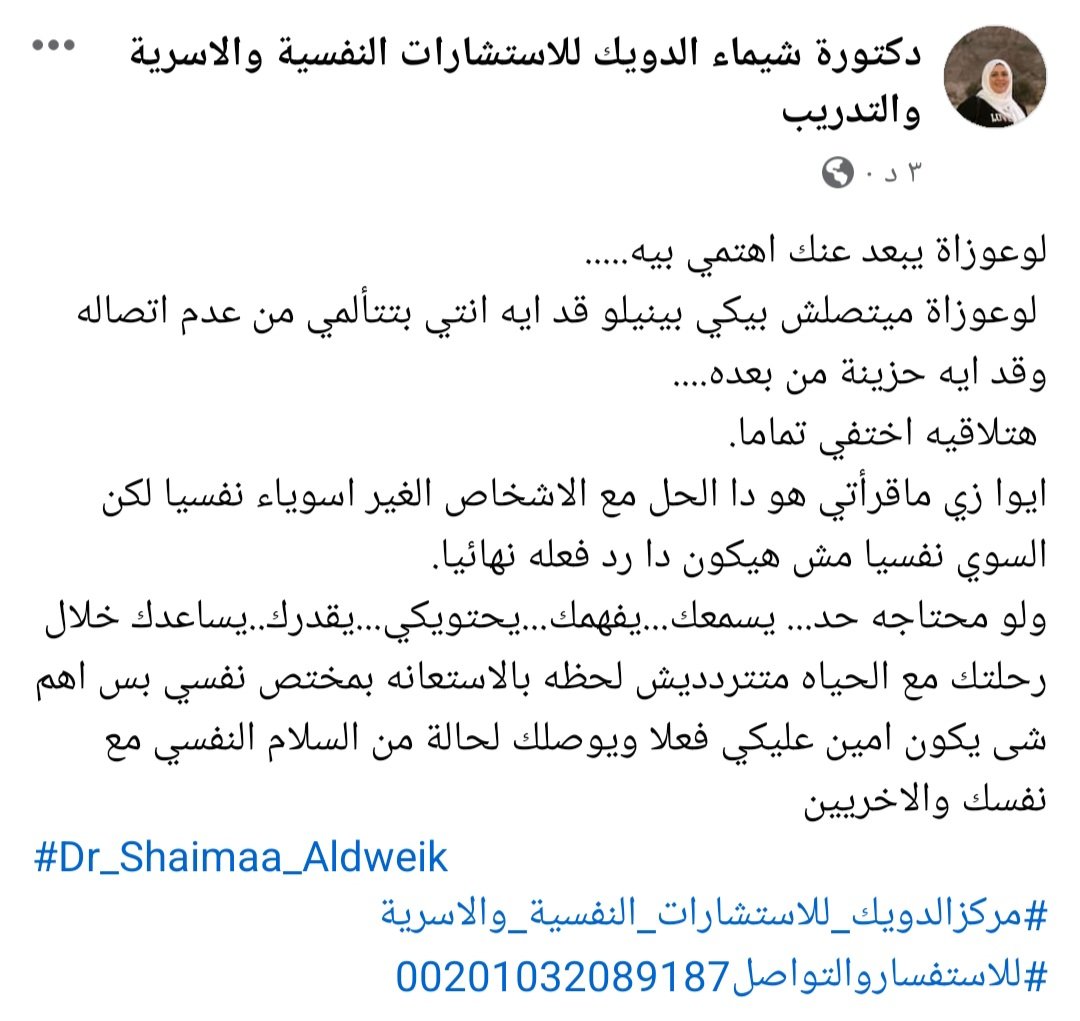 ShaimaaAldweik's tweet photo. https://t.co/P3n70CYNRC