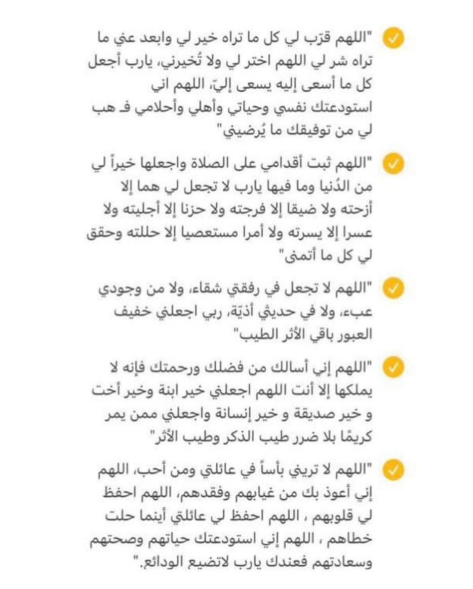 llil2e's tweet image. تمسكوا بهذه الادعية ليوم عرفة 🤍