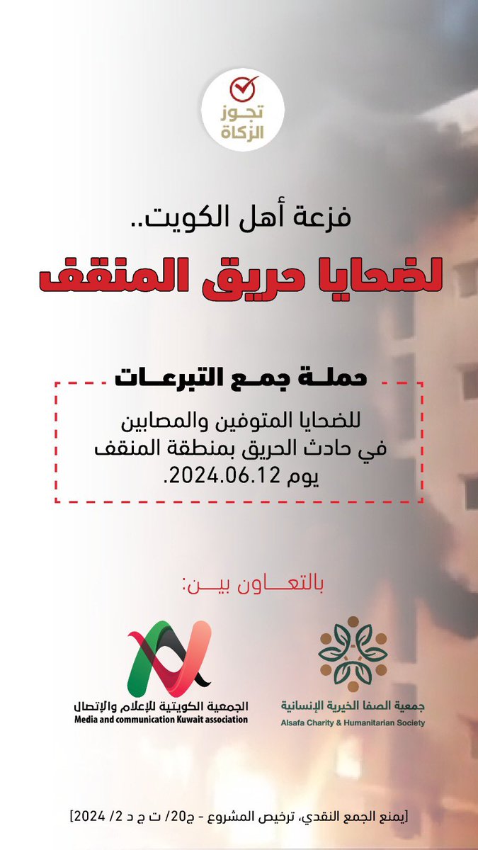 alsafa.io/3VOHM81
#حريق_بناية_المنقف