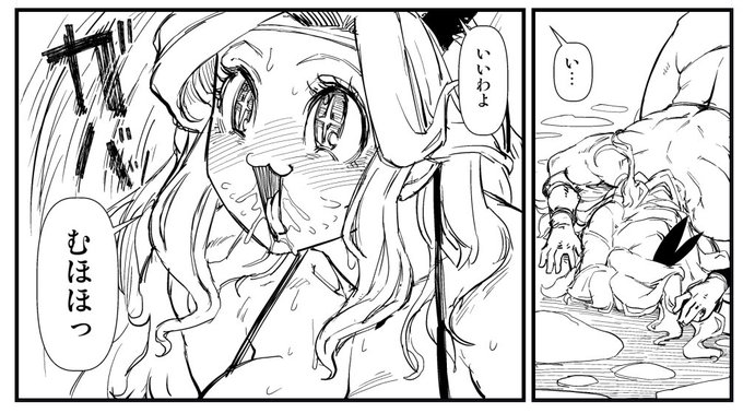 WIPエロ同人でソーサレスに土下座でセックスをお願いするアマゾン(ヒロイン) 