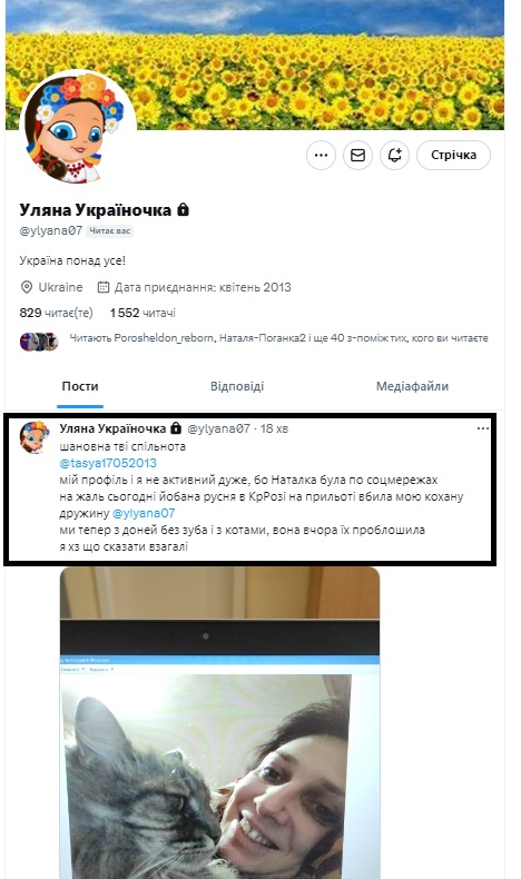о боже..... Ніііііііі..... не можу....... Сьогодні ворог вбив нашу <a href="/ylyana07/">Уляна Україночка</a> 
ааааа...... як я плачу.....💔💔💔