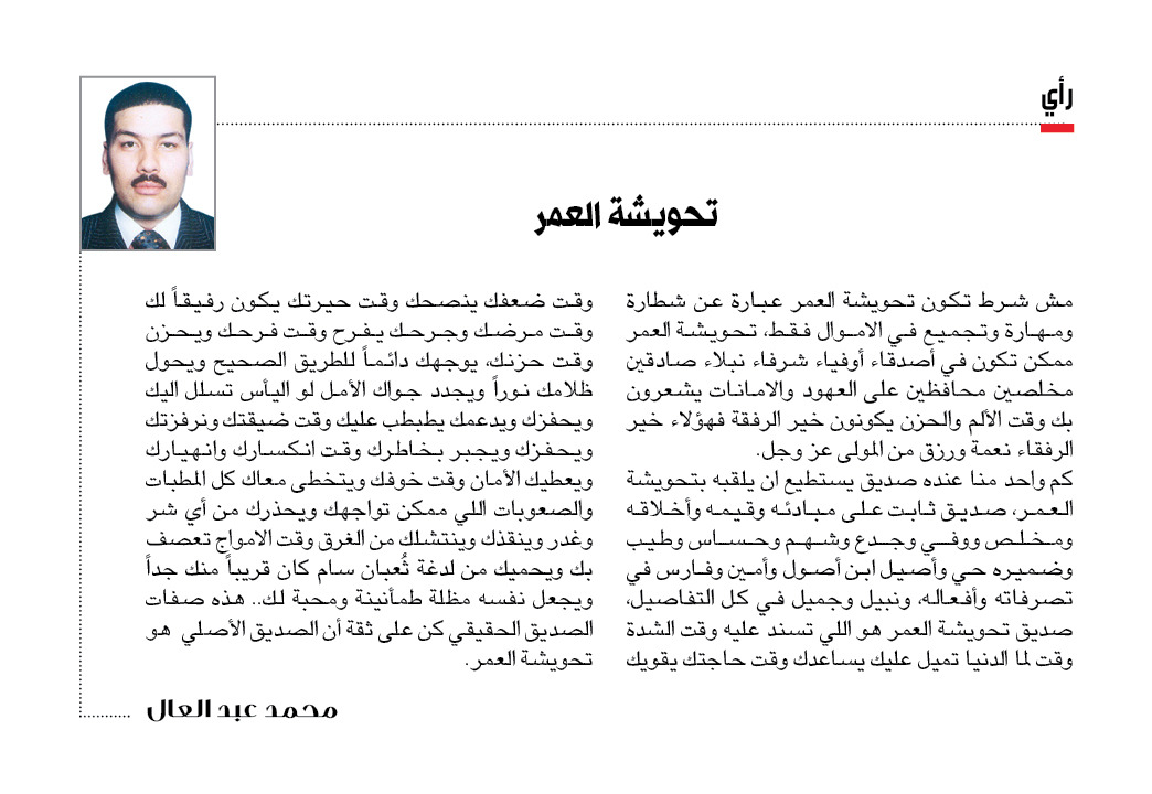 naharkw's tweet photo. محمد عبدالعال: تحويشة #العمر

https://t.co/ZUhp4yNMk1 https://t.co/J1AB30uHnR