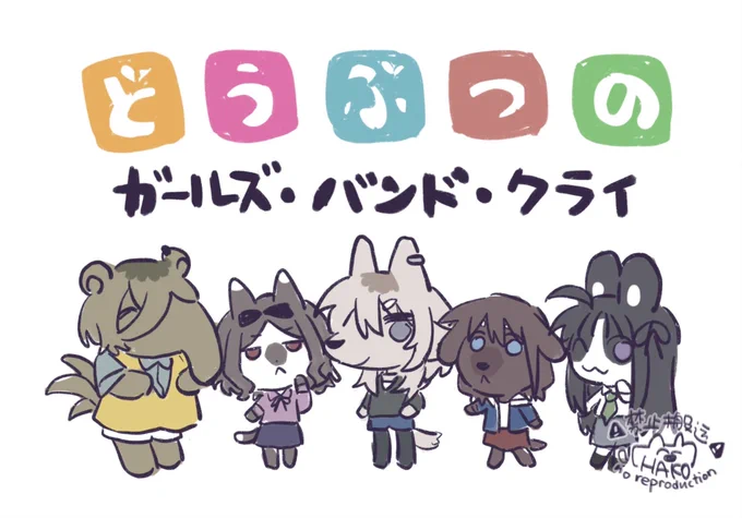 #ガルクラ 
