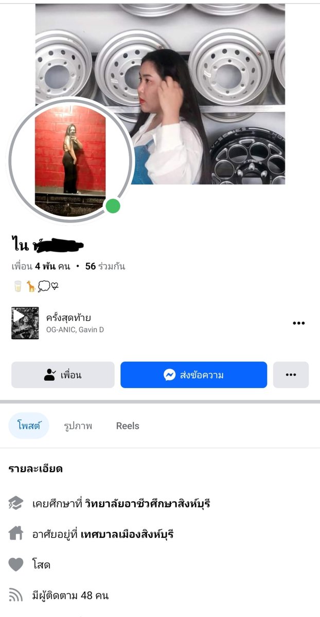 คำตัน tweet media