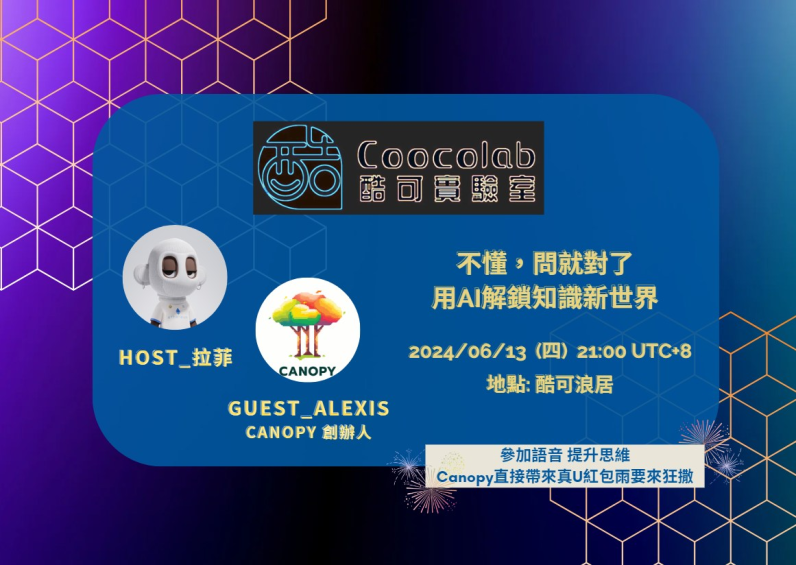 CanopyGPT's tweet photo. Follow us and retweet, then leave your Trc20 wallet address in the comments for a chance to win 5U! 🎉 We'll be selecting 3 lucky winners. Deadline: June 13 at 10:30 PM(GMT+8). #Giveaway #Win5U #FollowRetweetAndComment https://t.co/UV8Q0SOKLu