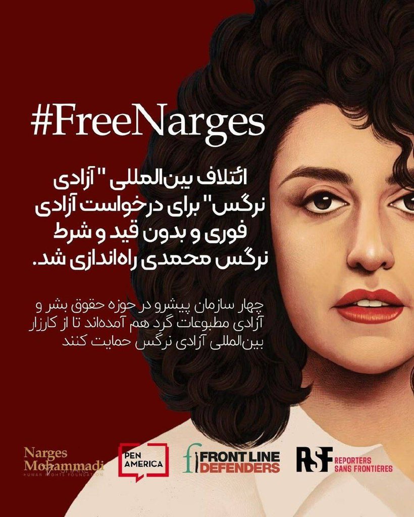Taheri_Movement's tweet photo. راه اندازی ائتلاف بینالمللی « #آزادی_نرگس» به منظور آزادی فوری و بی قید و شرط نرگس محمدی
#نرگس_محمدی فعال حقوق بشر و برنده جایزه صلح نوبل که به واسطه اعتراضات خود از سال ۱۳۸۸ بدلیل فعالیتهای حقوق بشری خود و مقابله و ایستادگی و ظلم ستیزی در مقابل تظلمات اجتماعی وارد بر هموطنانش مورد خشم عاملان جانی رژیم قرار گرفته و با اتهامات انتسابی سالهای متمادی در زندان بسر میبرد و در این راستا سازمانهای بین اللملی با برگزاری ائتلافی خواستار آزادی این بانوی فعال حقوق بشر شدند.
۲۲ خرداد ۱۴۰۳ در صفحه اینستاگرام منتسب به نرگس محمدی در خصوص قسمتی از این بیانیه چنین نوشته شد.
«ائتلاف بینالمللی "آزادی نرگس" برای درخواست آزادی فوری و بدون قید و شرط برنده جایزه صلح نوبل، نرگس محمدی، در ایران راهاندازی شد.
امروز یازدهم ژوئن ۲۰۲۴ چهار سازمان پیشرو در حوزه حقوق بشر و آزادی مطبوعات گرد هم آمدهاند تا از کارزار بینالمللی آزادی نرگس، حمایت کنند تشکلی پویا ومسمم را تشکیل دهند و برای آزادی فوری روزنامهنگار، نویسنده و مدافع حقوق بشر ایرانی، نرگس محمدی، متحد شوند. ائتلاف آزادی نرگس در پی آخرین جلسه دادگاه او در ۸ ژوئن ۲۰۲۴ و پرونده جدیدی علیه نرگس محمدی که میتواند به مدت زمان محکومیت او بیافزاید، راهاندازی میشود.
کمیته ای متشکل از انجمن قلم آمریکا« PEN America»، گزارشگران بدون مرز «RSF»، و فرانت لاین دیفندرز«FLD»، با همکاری بنیاد نرگس ، ائتلاف آزادی نرگس را تشکیل داده و خواستار آزادی فوری و بدون قید و شرط نرگس محمدی، برنده جایزه صلح ��وبل ۲۰۲۳، است که از آبان ۱۴۰۰ در زندان اوین ایران به سر می برد شده اند....»
از آنجاییکه مطابق ماده ۱۹ اعلامیه جهانی حقوق بشر «هر کس حق آزادی عقیده و بیان دارد؛ این حق شامل آزادی داشتن عقیده بدون دخالت و تفتیش عقیده، دریافت و انتقال اطلاعات و ایدهها از هر طریق و رسانهای و بدون در نظر گرفتن مرزها»، اصل ۲۳: «تفتیش عقاید ممنوع است و هیچکس را نمیتوان به صرف داشتن عقیدهای مورد تعرض و مواخذه قرار داد.» و اصل ۲۴ قانون اساسی که اشعار میدارند: «نشریات و مطبوعات در بیان مطالب آزادند، مگر آن که مخل به مبانی اسلام یا حقوق عمومی باشند.» و نرگس محمدی نیز در چهارچوب آزادی که می بایست از آن برخوردار می بود و نبود، عقاید و نظرات خود را به جهت رشد و ارتقاء اجتماعی بیان داشته و نه تنها به امنیت و آزادی جامعه خللی وارد ننموده است بلکه بانوی ظلم ستیزی هستند که در مقابل برده داری سر خم ن��رده و حقوق خود و هموطنانش را مطالبه نموده است.
ما نیز با پیوستن به این ائتلاف خواستار آزادی بی قید و شرط نرگس محمدی هستیم.
#IranRevolution