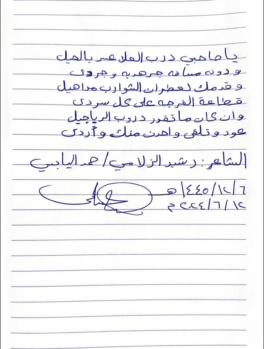 WerAAk00's tweet photo. وان كان ما تقدر دروب الريايجيل
عوّد وتلقى واحدن منك وأردى https://t.co/J0JWhfgAvB