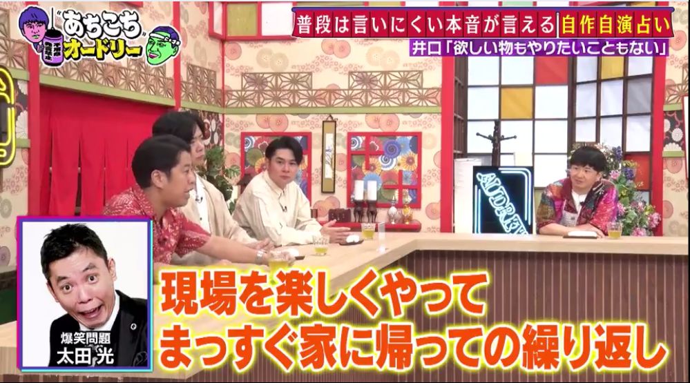 3531TANAKA's tweet image. ＃あちこちオードリー　＃井口　＃タイタン