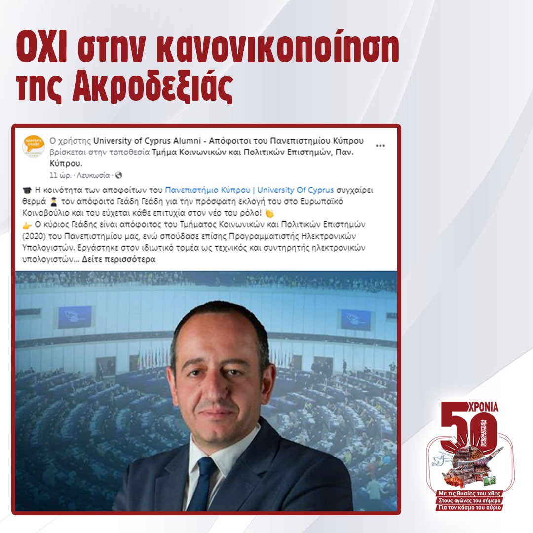 proodeftikiucy's tweet photo. Λυπούμαστε ιδιαίτερα που το εκλελεγμένο σώμα των αποφοίτων μας, αγνοώντας τις δημοκρατικές αξίες τις οποίες εκπροσωπεί το Πανεπιστήμιο μας, προβαίνει σε τέτοιου είδους ανησυχητικές αναρτήσεις. 

🗣️Ζητούμε από το τις Πρυτανικές αρχές να διαχωρίσει το πανεπιστήμιο τη θέση του. https://t.co/jOqWXm6QDC