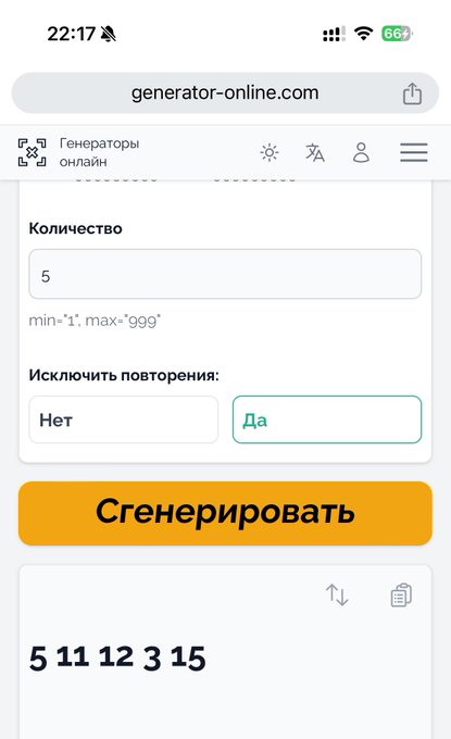 Це номерки переможців розіграшу, 5, 11, 12, 3, 15, напишіть в коменти, що це ви і я вам відправлю посилання<a href="/tag/%D1%85%D1%82%D0%B8%D0%B2%D0%B8%D0%B9%D0%B2%D1%96%D0%B2%D1%82%D0%BE%D1%80%D0%BE%D0%BA"class="tags"><span>#хтивийвівторок</span></a>