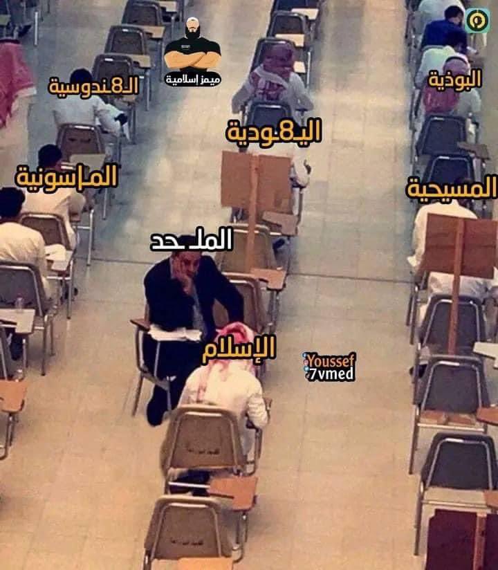 S000_E's tweet photo. س - لماذا الملـ.حد يركز فقط بالإسلام وليس باقي الأديان؟!

ج - لأن ﴿ٱلدِّینَ عِندَ ٱللَّهِ ٱلۡإِسۡلَـٰمُۗ﴾ … 😎 https://t.co/fDsymHKxvV