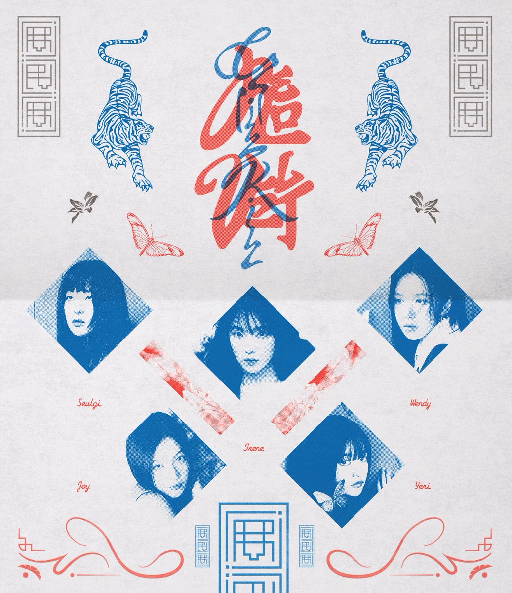 :Chill Kill ~ Risographic Version
#RedVelvet #레드벨벳조이