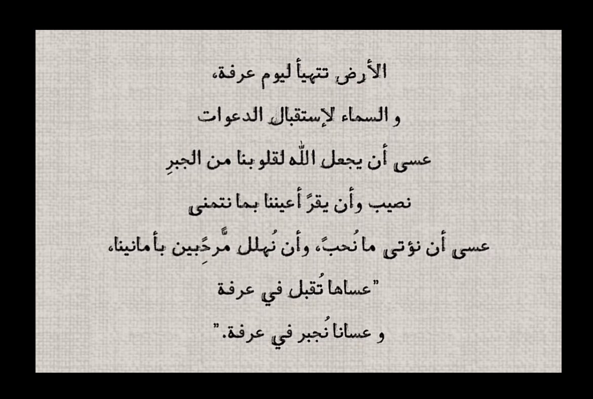 N_3bdullah's tweet photo. #يوم_عرفة 🌿🤍. https://t.co/SVnu1eJEW4