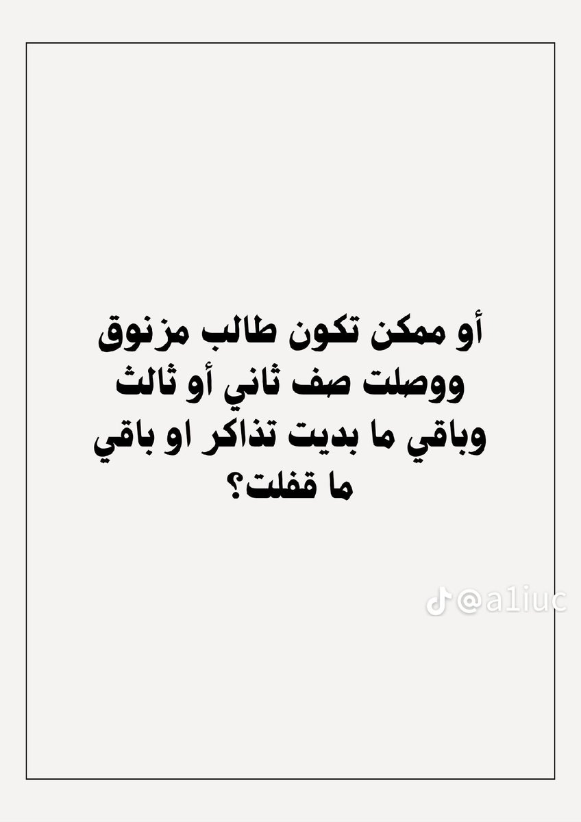 Abdullhaljedani's tweet photo. طالب أول ثانوي ، وتبغى تذاكر قدرات ، ومحتاس بكثرة المصادر !؟ 
تفضل خطة محكمة من ٩ صفحات 👇 https://t.co/NfULCV3SLh