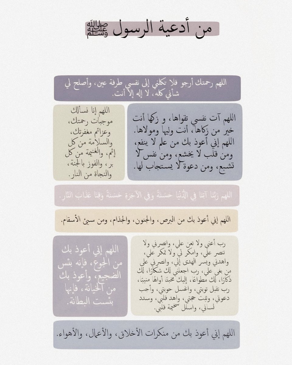 تمسكوا بهذا الدعاء في يوم عرفه 🤍🤍🤍