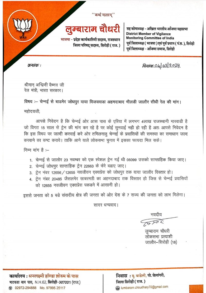 jhsdvbh's tweet image. समदड़ी-जालोर-भीलडी होकर चले जयपुर, दिल्ली, चेन्नई, हैदराबाद, बेंगलुरु सहित दक्षिण भारत की सीधी ट्रेन @DRMJodhpurNWR
 
🚨 दिल्ली जोधपुर सालासर एक्सप्रेस 22421–22 का विस्तार भीलडी तक ।

🔹 जोधपुर से चेन्नई साप्ताहिक सुपरफास्ट नई रेल सेवा (Regularise of Spl train no 06099/06100 )