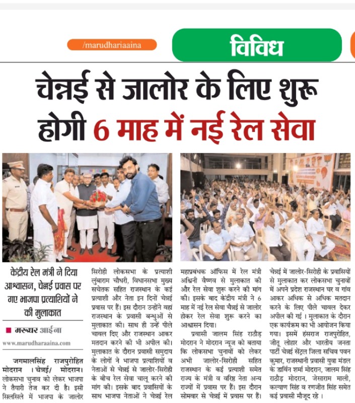 jhsdvbh's tweet image. समदड़ी-जालोर-भीलडी होकर चले जयपुर, दिल्ली, चेन्नई, हैदराबाद, बेंगलुरु सहित दक्षिण भारत की सीधी ट्रेन @DRMJodhpurNWR
 
🚨 दिल्ली जोधपुर सालासर एक्सप्रेस 22421–22 का विस्तार भीलडी तक ।

🔹 जोधपुर से चेन्नई साप्ताहिक सुपरफास्ट नई रेल सेवा (Regularise of Spl train no 06099/06100 )