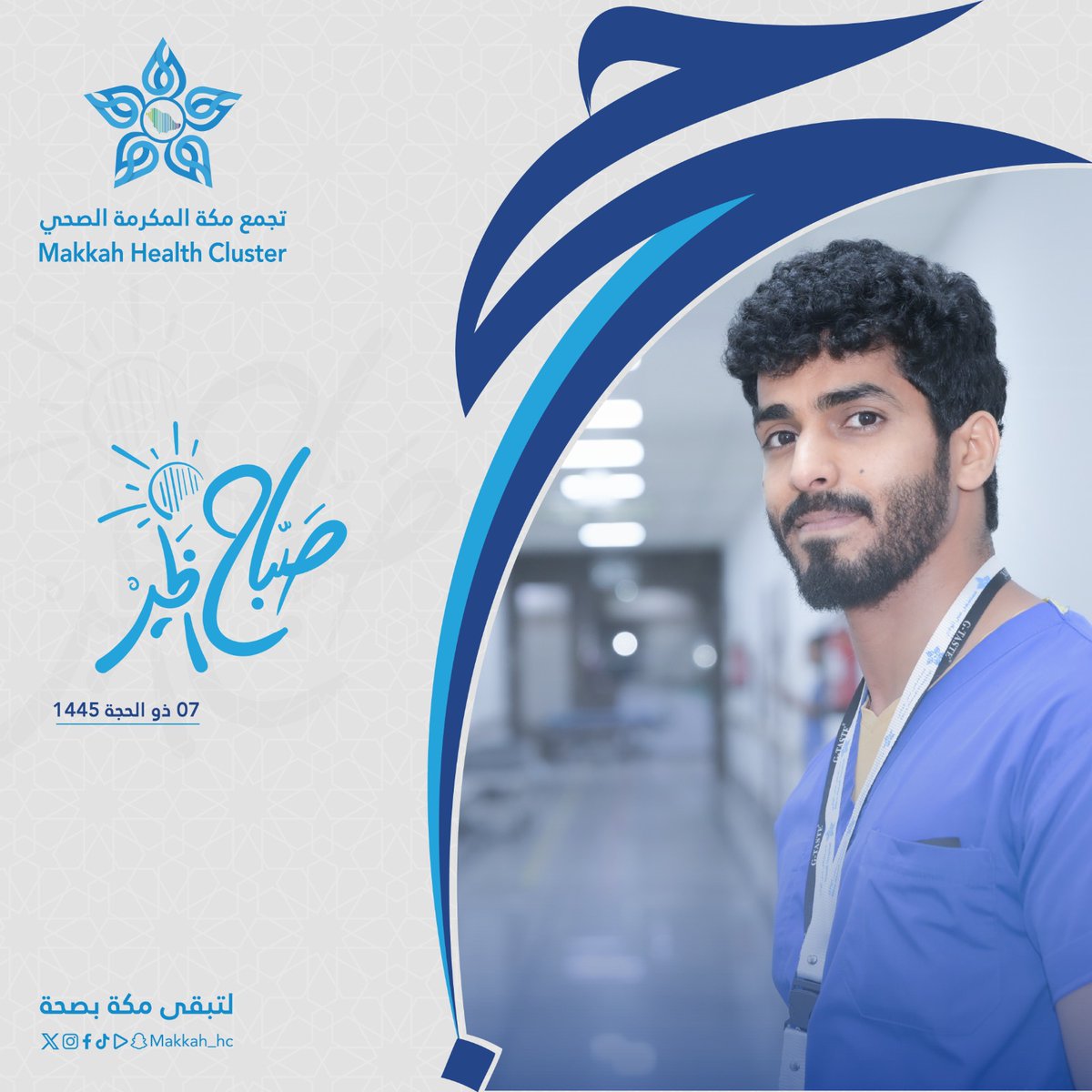 تجمع مكة المكرمة الصحي tweet media