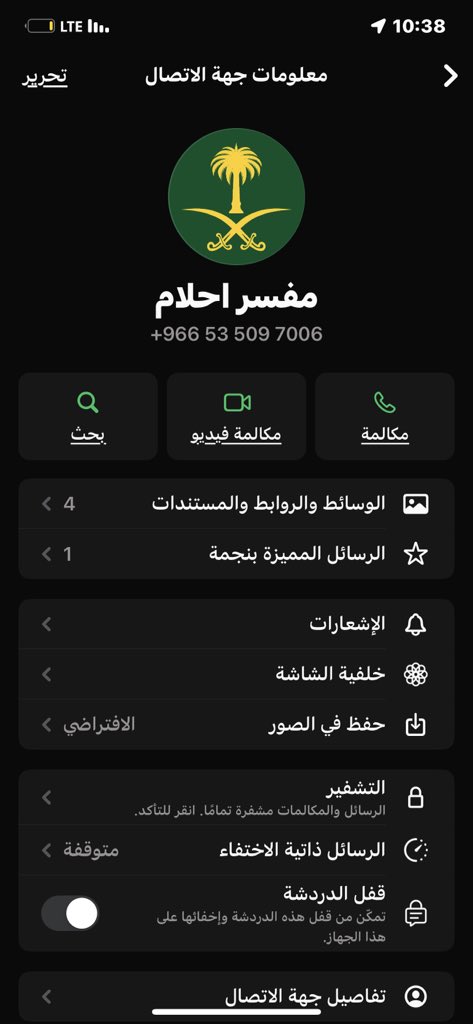 besh2901's tweet photo. مفسر احلام 
يرد عليكم وتفسيره تمام https://t.co/ASku7RMbaW