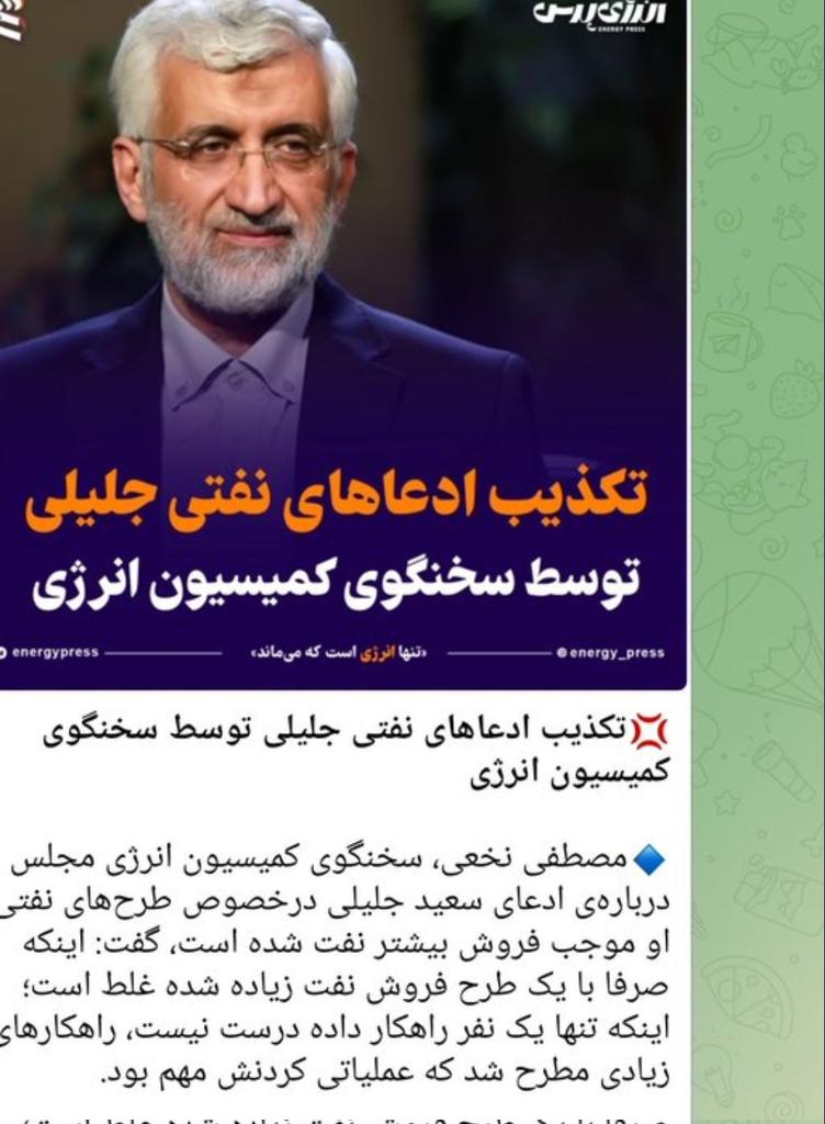 meysam1irani's tweet photo. @J1nne دست خودتون نیست
نمیدونید برنامه هفتم چطور تدوین شده و یک خط دو خط نیست که کسی بنویسه
صدها پیشنهاد میاد و همه بررسی میشه
قرار باشه با پیشنهاد هرکس بگیم همون خوبه برای ریاست جمهوری، باید صدها رئيس جمهور انتخاب کنید
مثل ماجرا توصیه فروش نفت https://t.co/j0PNAuRCZV