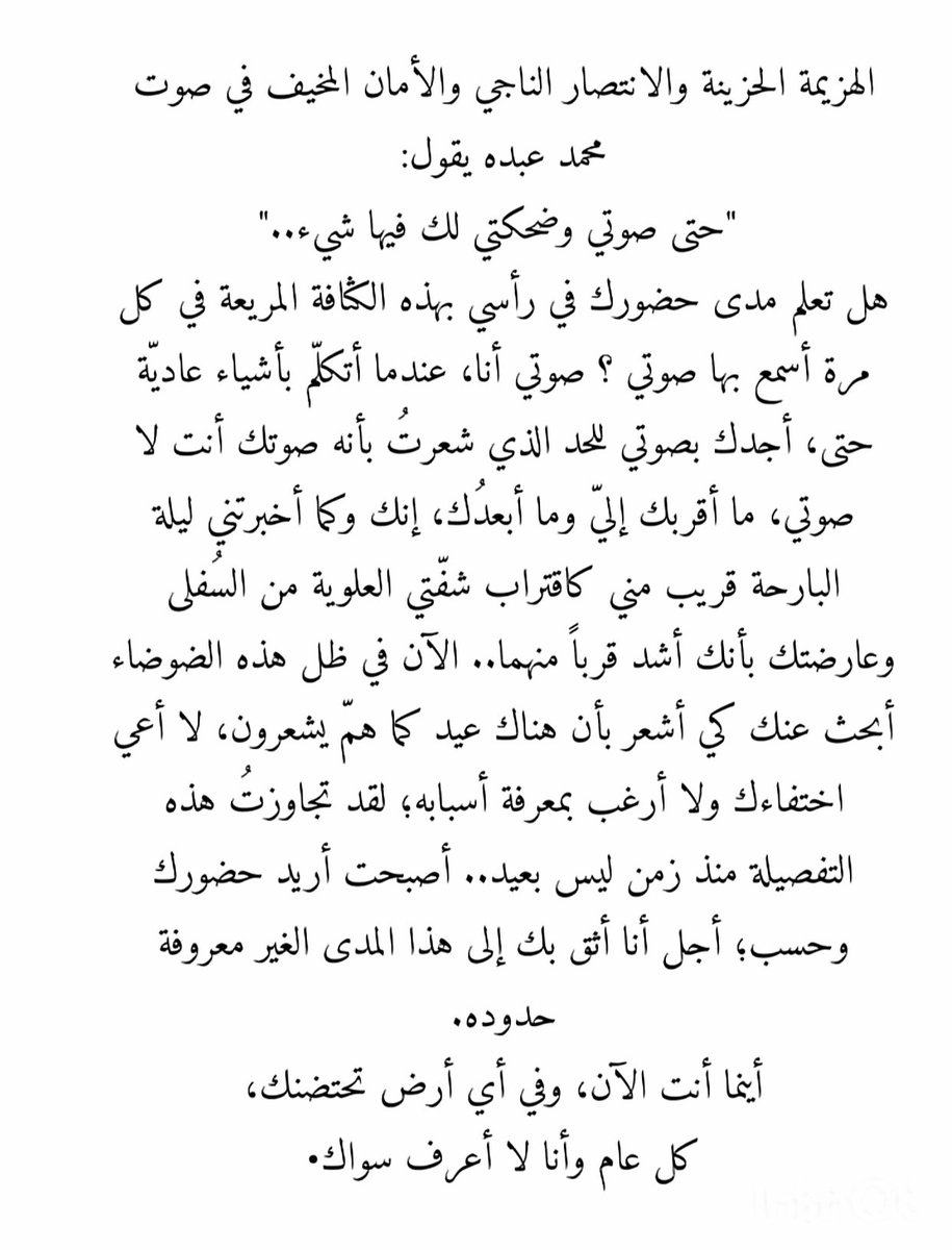 W__0o1's tweet photo. أينما أنت الآن، وفي أي أرض تحتضنك،
كل عام وأنا لا أعرف سواك. https://t.co/hQfbs3hInw