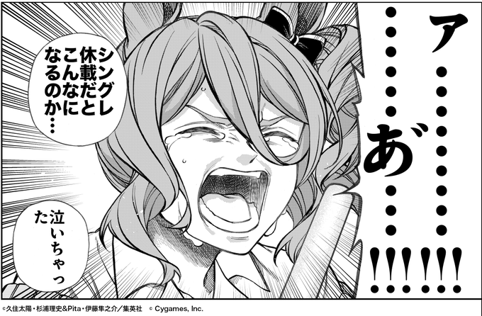 【#ウマ娘 シンデレラグレイ】 作品取材のため 今週の #シングレ はお休みです🙇  次回は来週7月11日(木)発売のYJ32号で📙  休載中はぜひ映画館に…🎞️ 配布中の第4弾特典は明日まで‼️   #ヤンジャン #劇場版ウマ娘