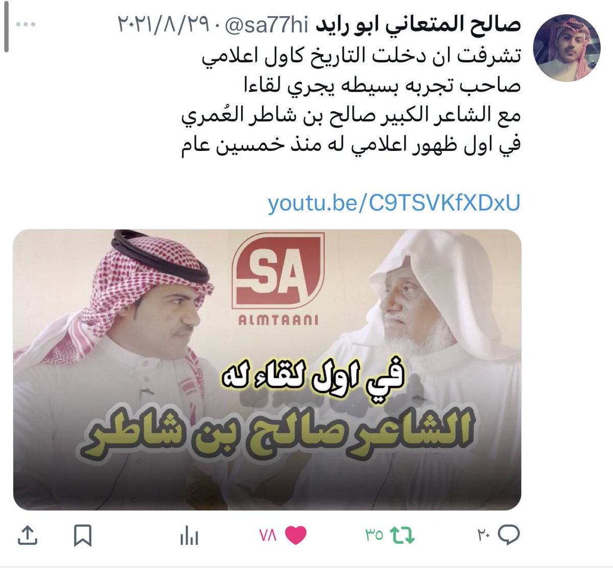 صالح المتعاني tweet media