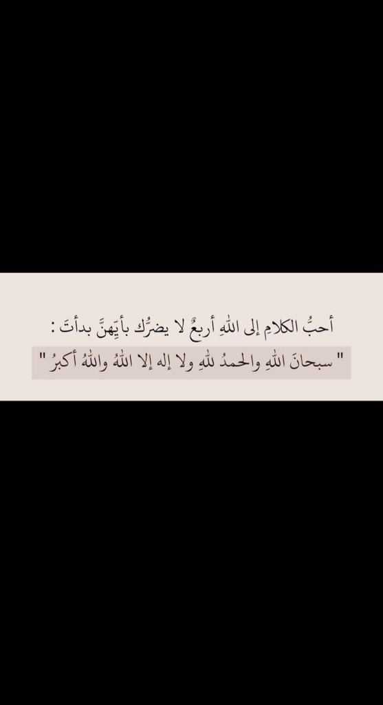 mona32337364's tweet photo. #استغل_خير_الايام_بكثره_ذكرالله https://t.co/BqPFys53cj