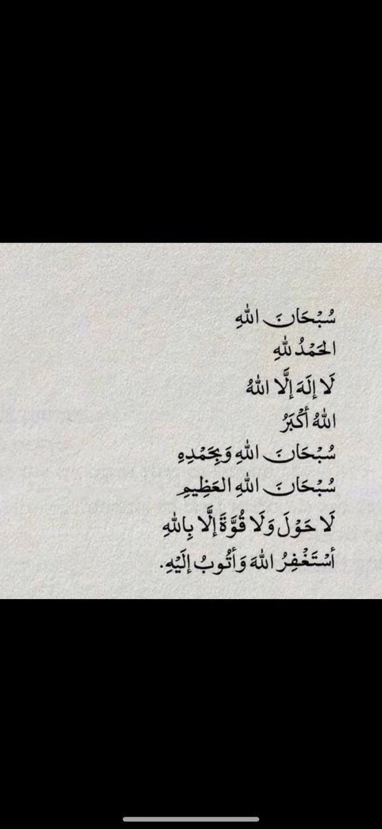 mona32337364's tweet photo. #استغل_خير_الايام_بكثره_ذكرالله https://t.co/03rxdA6FLq