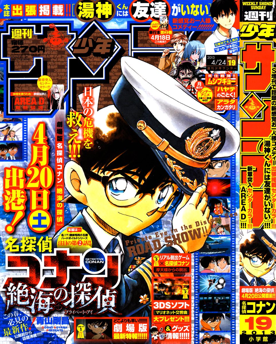 WSS no. 19/2013 issue