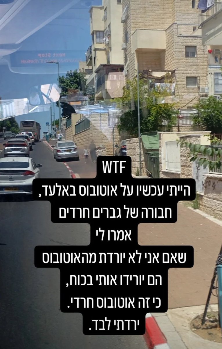 קו 974 מאלעד לחיפה. רחלי עלתה לאוטובוס עם חולצה קצרה. קבוצת גברים ניגשו אליה: "את יכולה לרדת מהאוטובוס?" ענתה: "זה אוטובוס של כולם". הגברים: "זה אוטובוס חרדי". היא אמרה: "אני גם צריכה להגיע לחיפה". התייעצו ואמרו לה: "אם את לא יורדת נוריד אותך בכוח". הנהג פחד, ולא התערב. היא ירדה