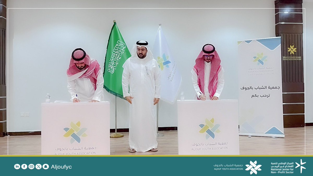 جمعية الشباب بالجوف tweet media
