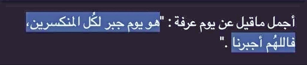 Alia2syria's tweet photo. يا جبار اجبرنا https://t.co/Ya1gnf3jtv