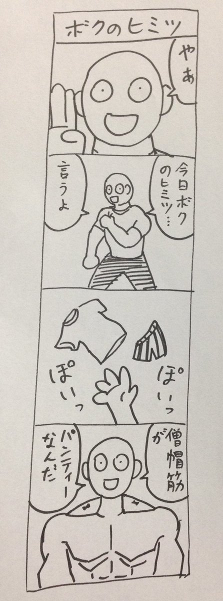 いいね欄が見られないって事は!これからはシャイボーイ達が気兼ねなくエッチな画像をいいねするので!エッチな画像のいいねが増える!そして!いいね欲しさにエッチな画像の投稿も増える!エッチ促進システム!Xの奴らめ!エッチな奴らめ!さぁ!俺が昔描いたエッチな4コマだ!みんな後に続け!! 